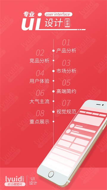 UI设计用户界面设计移动端设计微信页面设计(平面设计,海报设计就找前沿视觉网（lyuid.com）联系QQ：1297335737、联系微信：w1297335737)
