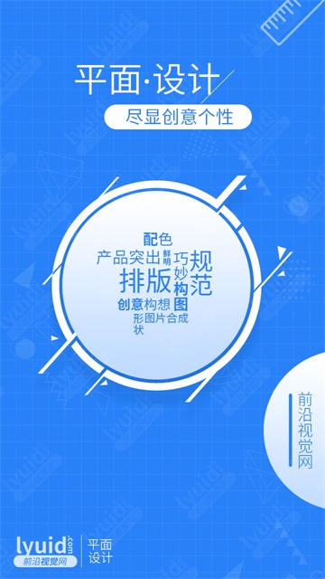 平面设计户外广告地铁海报创意设计海报设计名片设计(平面设计,海报设计就找前沿视觉网（lyuid.com）联系QQ：1297335737、联系微信：w1297335737)