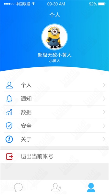 个人中心设计，APP个人中心，APP个人主界面设计 (APP设计,APP UI界面设计就找前沿视觉网（lyuid.com）联系QQ：1297335737、联系微信：w1297335737)