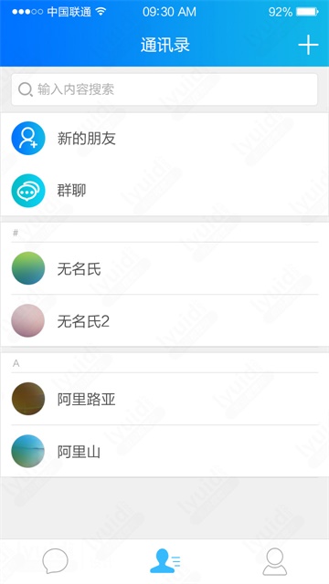 APP通讯录界面，通讯录列表设计，通讯录APP列表设计 (APP设计,APP UI界面设计就找前沿视觉网（lyuid.com）联系QQ：1297335737、联系微信：w1297335737)