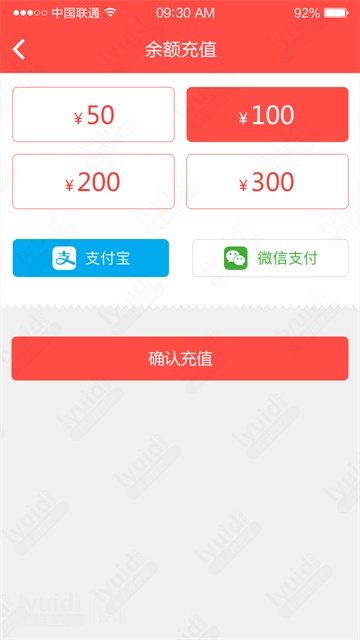 APP充值界面设计，APP充值页面菜单，APP充值页勾选设计 (APP设计,APP UI界面设计就找前沿视觉网（lyuid.com）联系QQ：1297335737、联系微信：w1297335737)