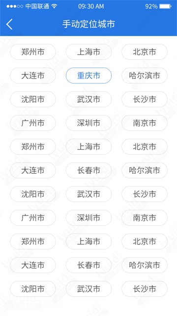 APP定位选择设计，APP城市列表设计，APP列表勾选设计 (APP设计,APP UI界面设计就找前沿视觉网（lyuid.com）联系QQ：1297335737、联系微信：w1297335737)