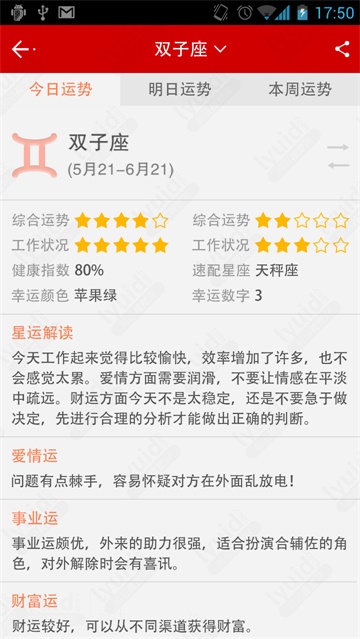 内容页设计，日历内容界面设计，日历详情设计 (APP设计,APP UI界面设计就找前沿视觉网（lyuid.com）联系QQ：1297335737、联系微信：w1297335737)