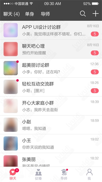 聊天APP设计，聊天好友信息设计，聊天APP列表设计 (APP设计,APP UI界面设计就找前沿视觉网（lyuid.com）联系QQ：1297335737、联系微信：w1297335737)