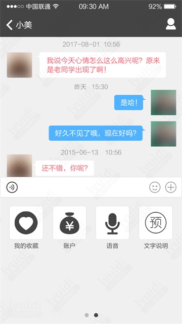 聊天APP设计，对话界面设计，对功能菜单设计 (APP设计,APP UI界面设计就找前沿视觉网（lyuid.com）联系QQ：1297335737、联系微信：w1297335737)