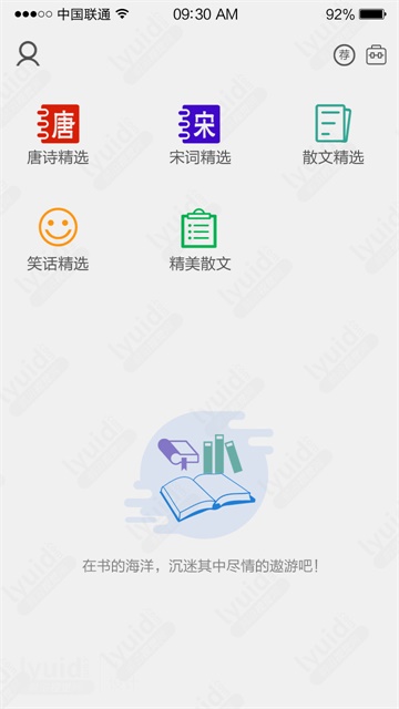 教育APP设计，读书类app设计，传统文化APP设计 (APP设计,APP UI界面设计就找前沿视觉网（lyuid.com）联系QQ：1297335737、联系微信：w1297335737)