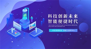 科技创新未来，智能便捷时代。科技公司主页设计，主页屏幕设计，网站首页设计，科技公司网站主屏设计 互联网网站设计（lyuid.com） (网页设计,网站UI就找前沿视觉网（lyuid.com）联系QQ：1297335737、联系微信：w1297335737)