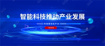 智能科技推动产业发展，智能科技领域设计，科技网站设计，智能领域网站设计，互联网科技网页设计， (网页设计,网站UI就找前沿视觉网（lyuid.com）联系QQ：1297335737、联系微信：w1297335737)