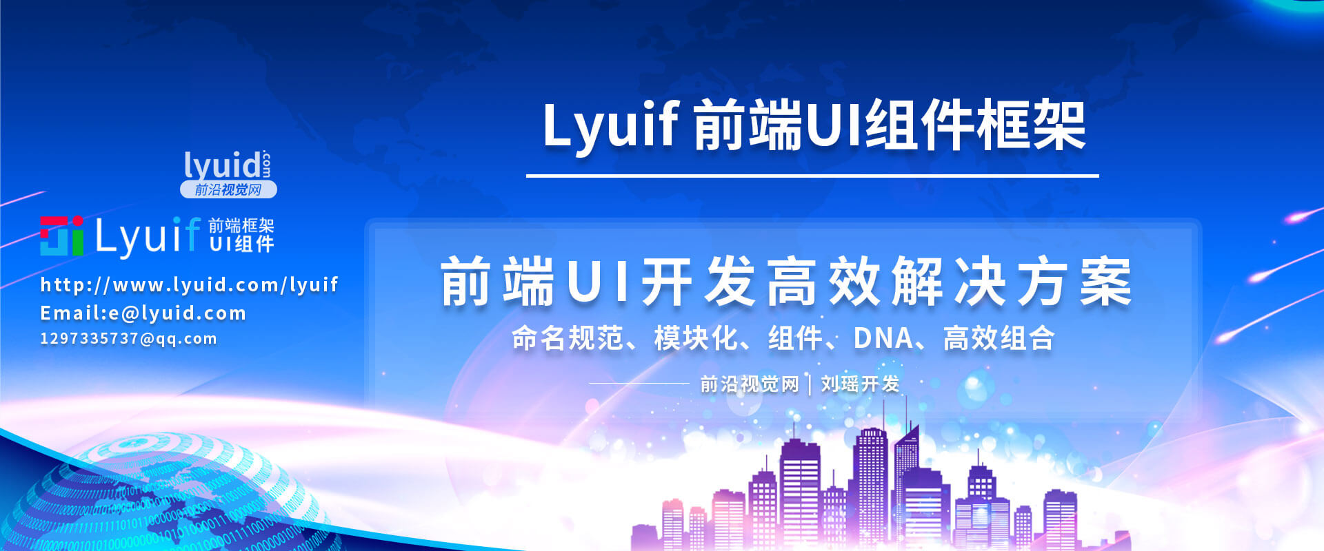 Lyuif,Lyui,Lyuif前端框架,Lyuif框架,Lyui基因样式库基因,CSS,CSS框架,CSS framework,javascript,lyuif,lyuif开发,lyuif代码,lyuif入门