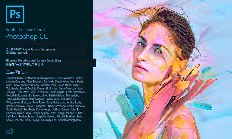 Adobe Photoshop CC 2018 x64 特别版安装程序