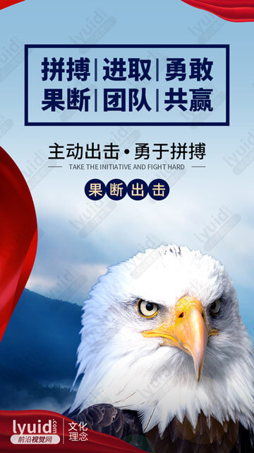 主动出击，勇于拼搏