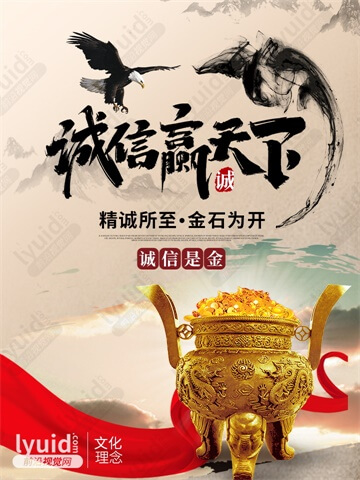 精诚所至，金石为开