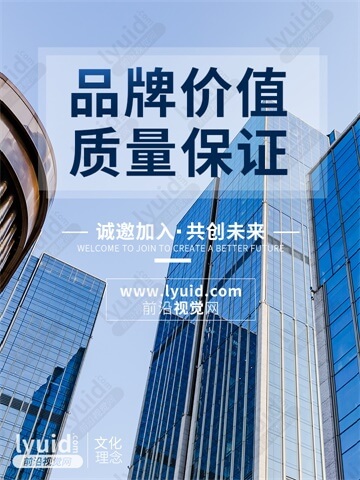 品牌价值，质量保证