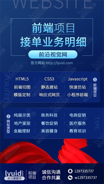 前沿视觉网前端项目介绍