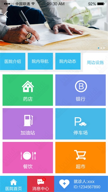 医疗APP首页设计，医疗APP菜单功能设计，医疗系统APP设计 (APP设计,APP UI界面设计就找前沿视觉网（lyuid.com）联系QQ：1297335737、联系微信：w1297335737)