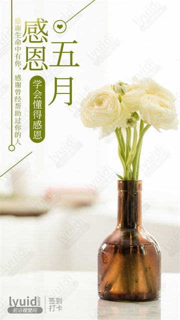 五月你好