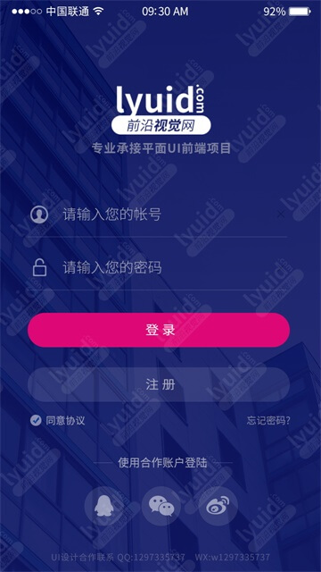 深色登录界面，APP界面设计，APP登录页注册页设计，APP登录UI设计
 (APP设计,APP UI界面设计就找前沿视觉网（lyuid.com）联系QQ：1297335737、联系微信：w1297335737)